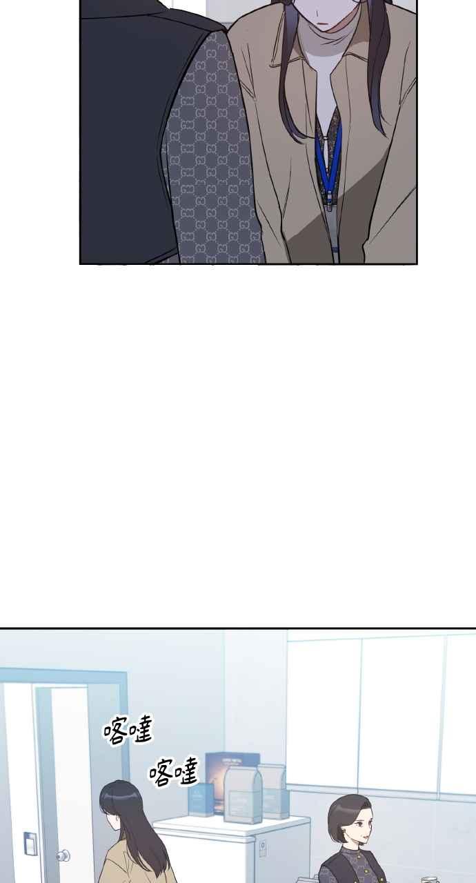 《上司不上司》第21话 第75页