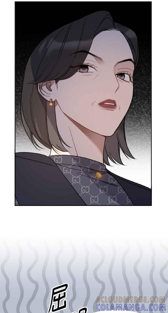 《上司不上司》第21话 第52页