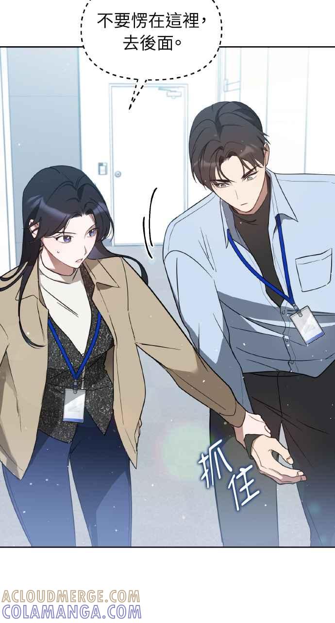 《上司不上司》第21话 第40页