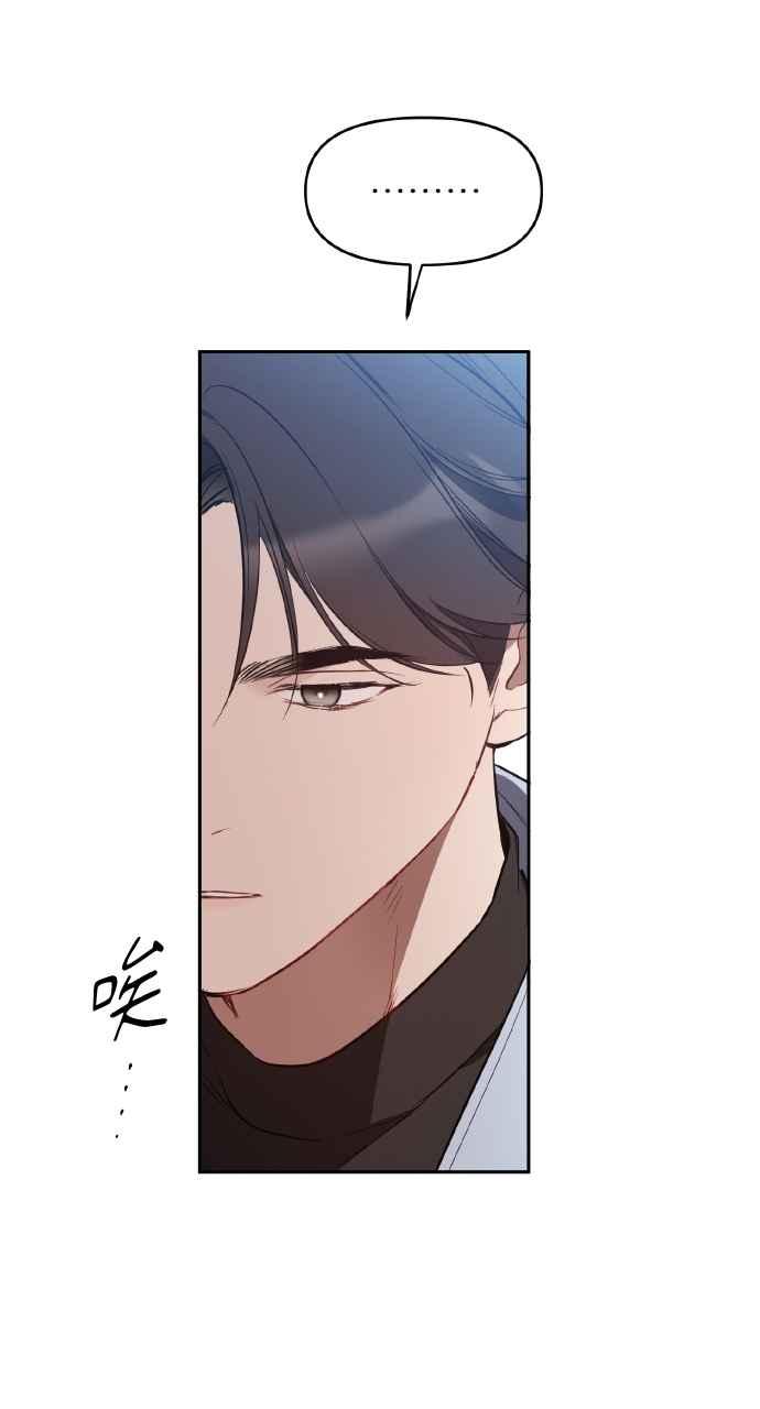 《上司不上司》第21话 第17页
