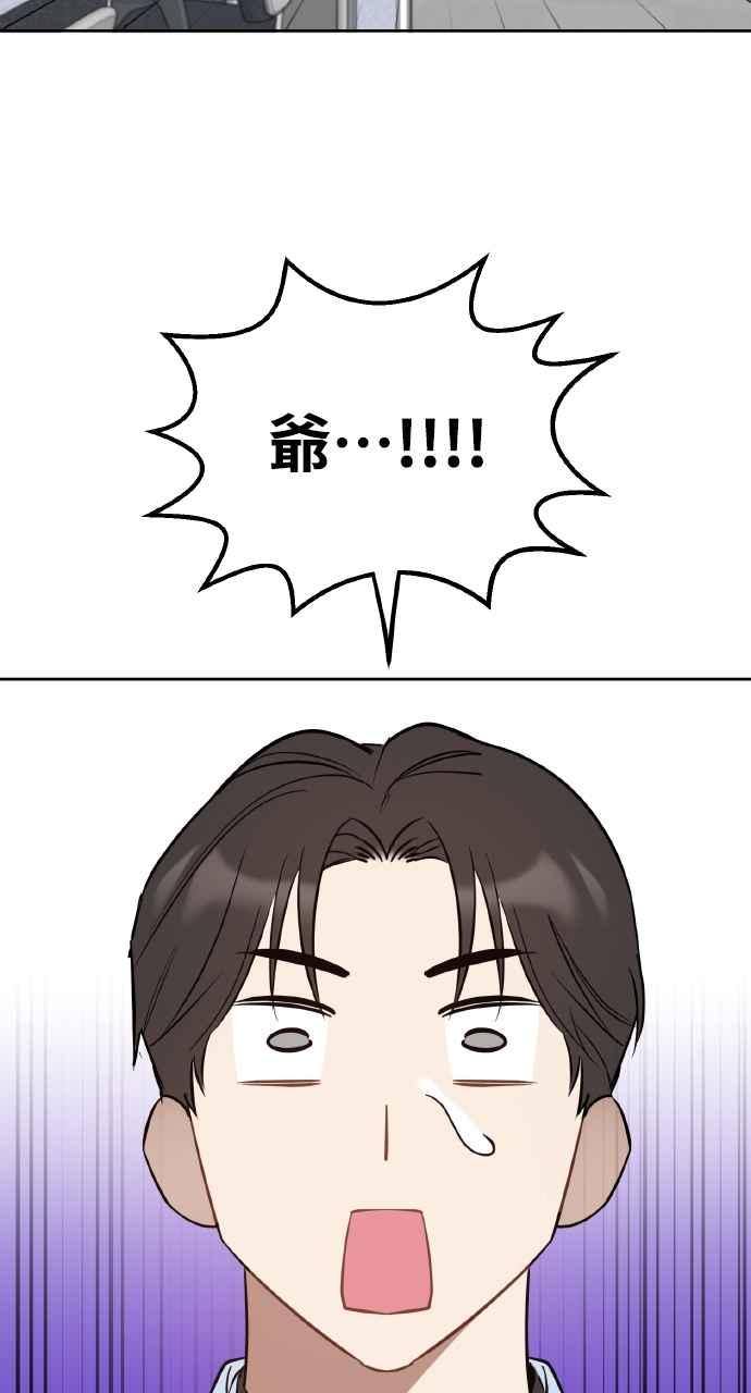 《上司不上司》第21话 第27页