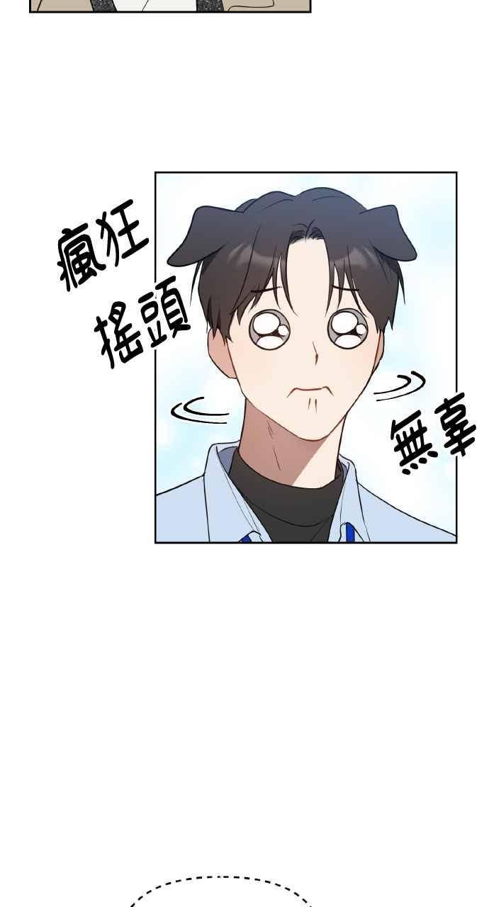 《上司不上司》第21话 第39页