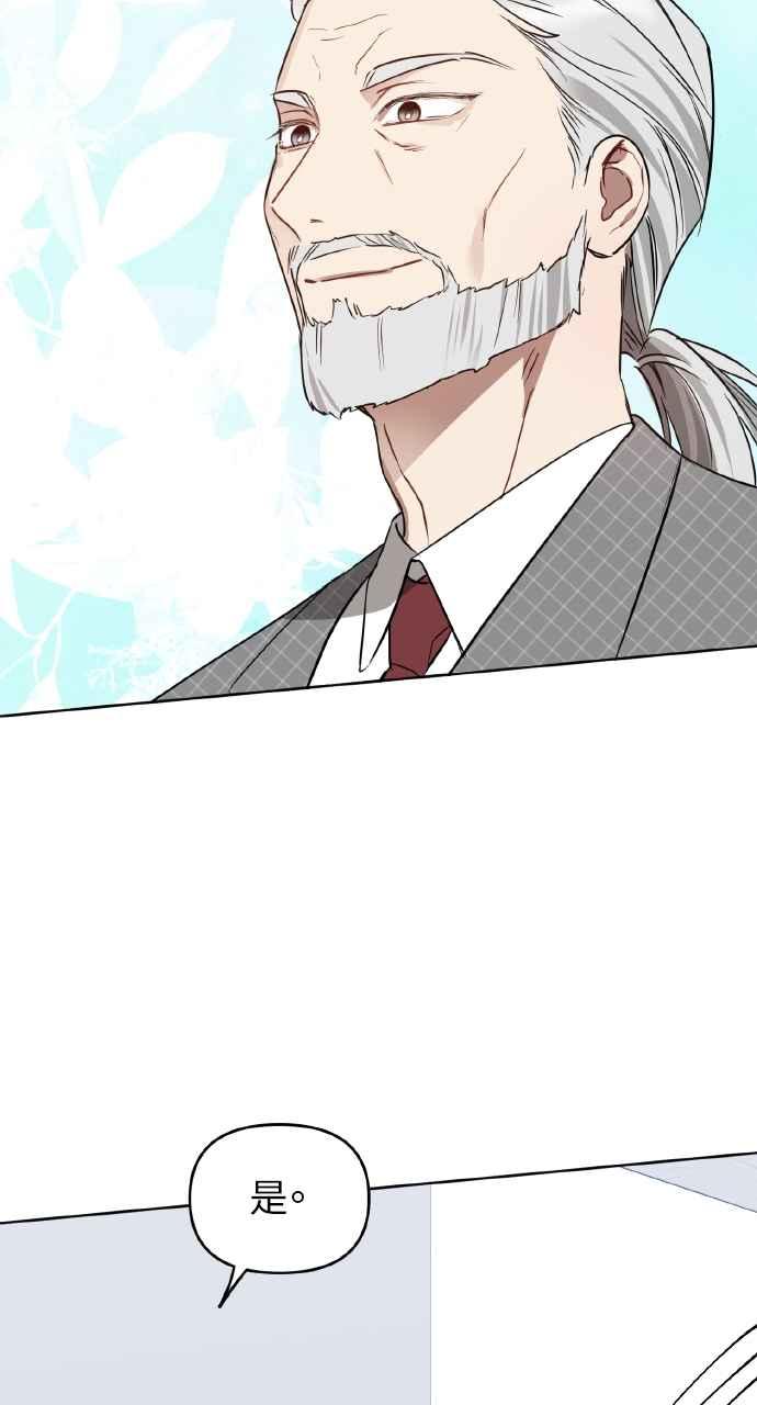《上司不上司》第21话 第48页