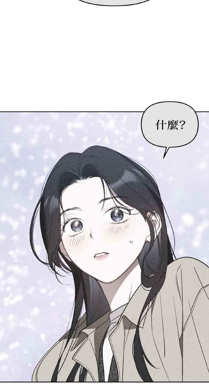 《上司不上司》第22话 第5页