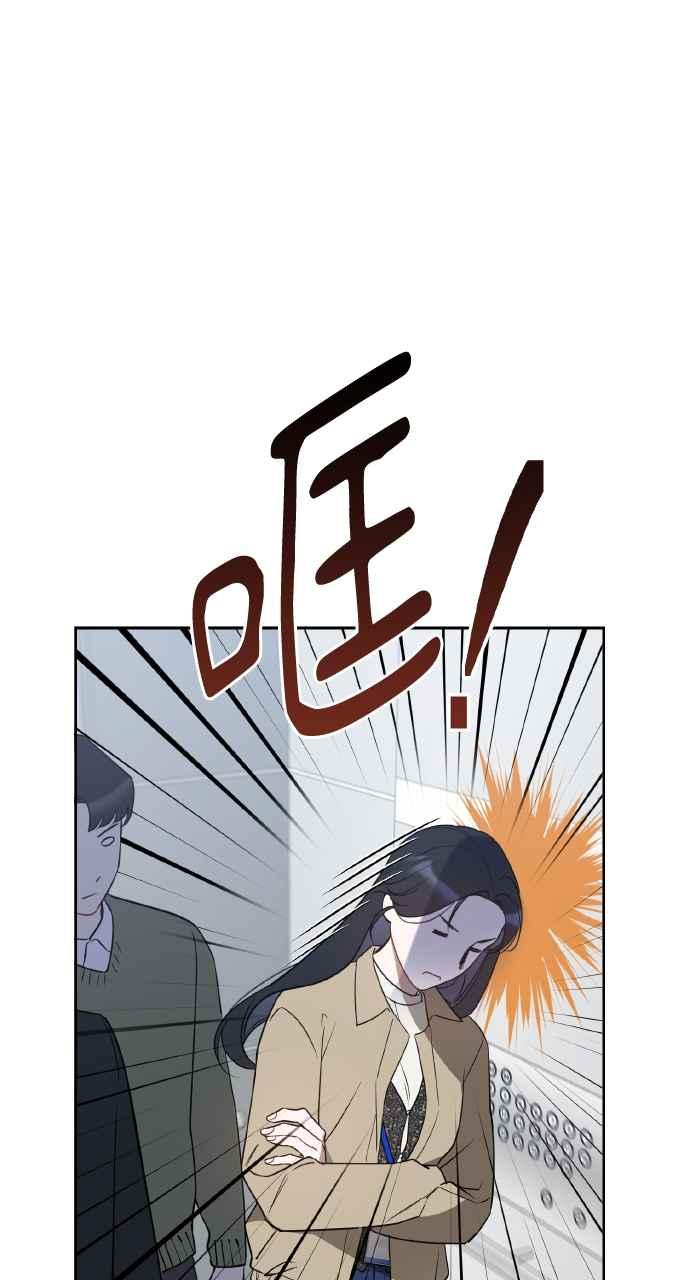 《上司不上司》第22话 第6页