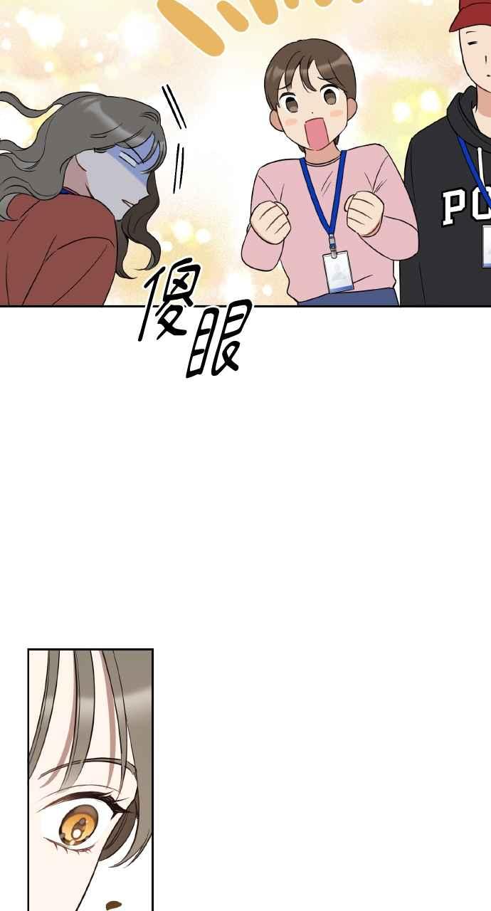 《上司不上司》第22话 第66页