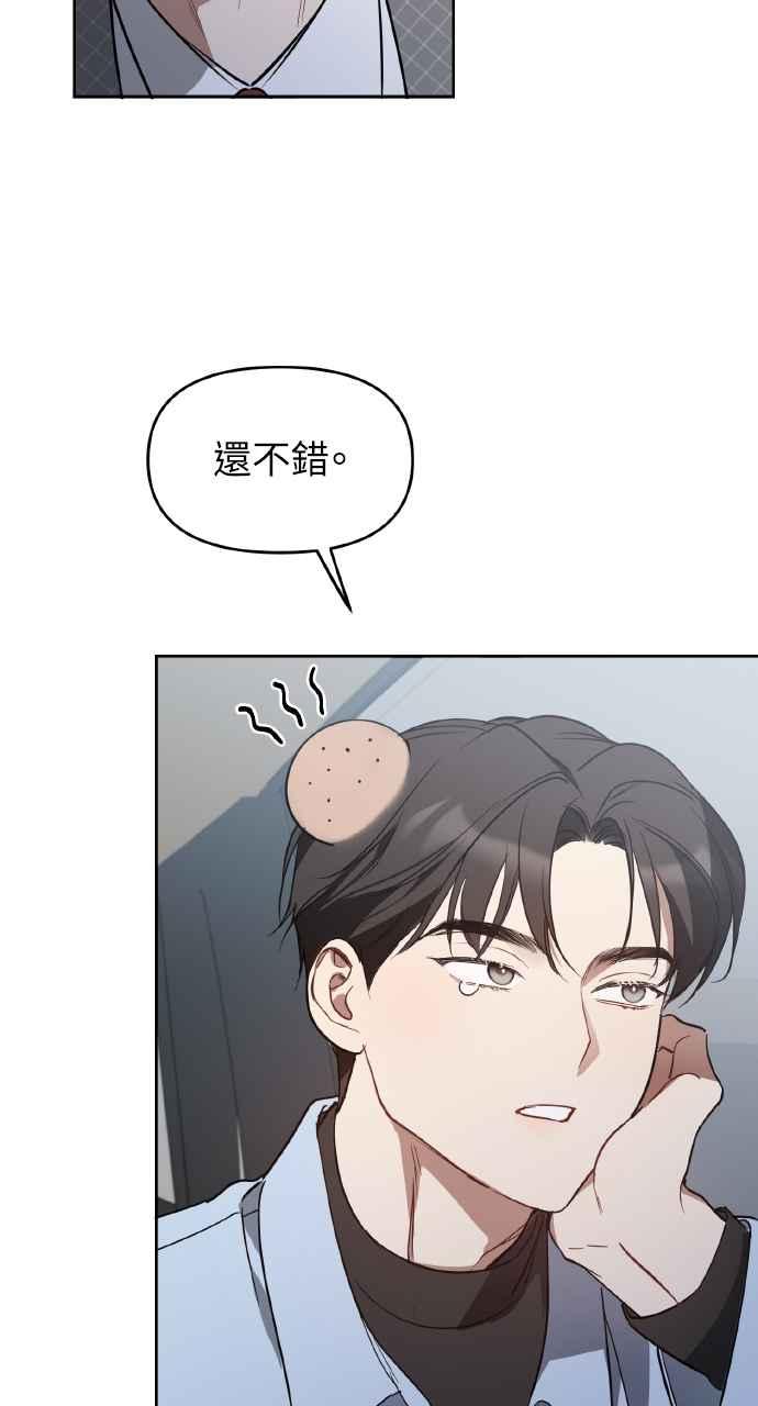 《上司不上司》第22话 第30页