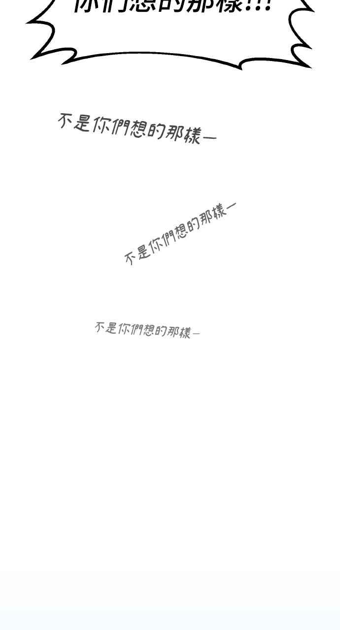 《上司不上司》第22话 第74页