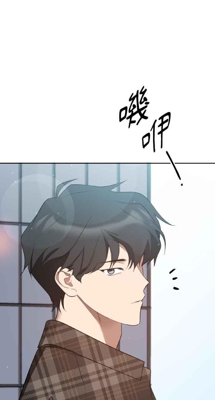 《上司不上司》第22话 第77页
