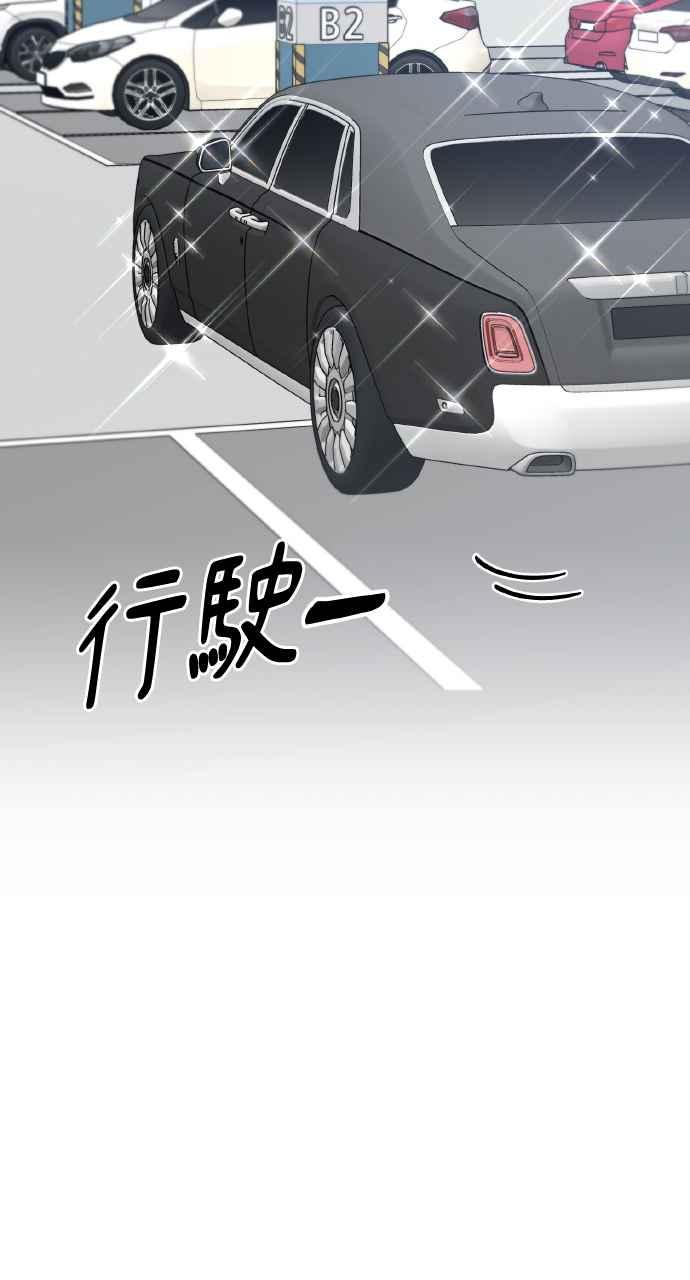 《上司不上司》第22话 第51页
