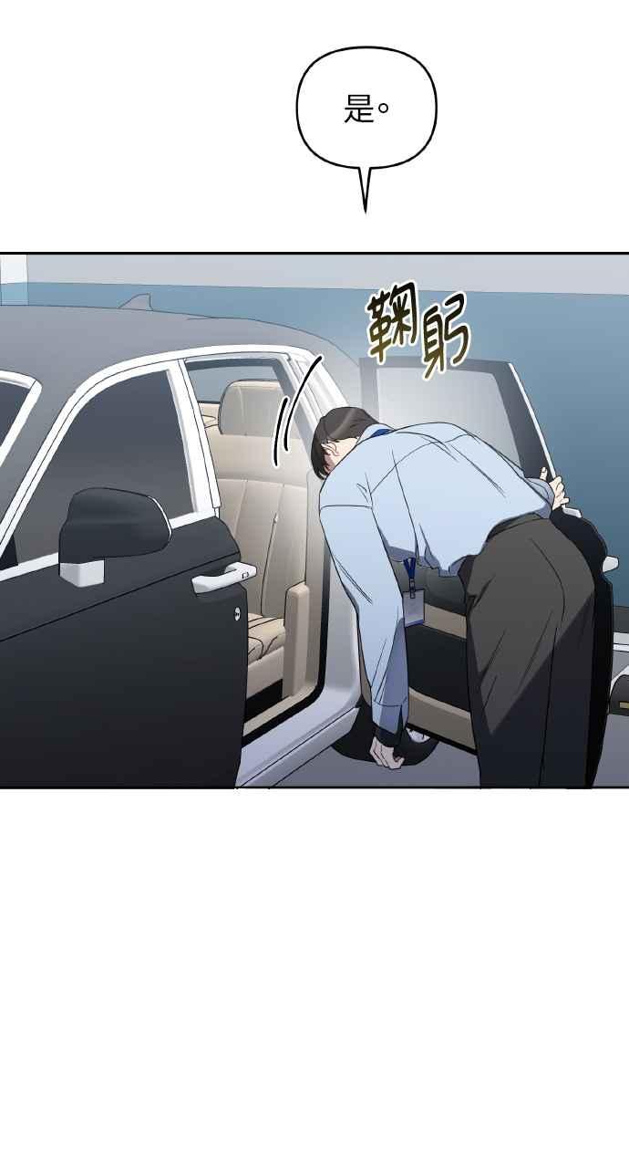 《上司不上司》第22话 第42页