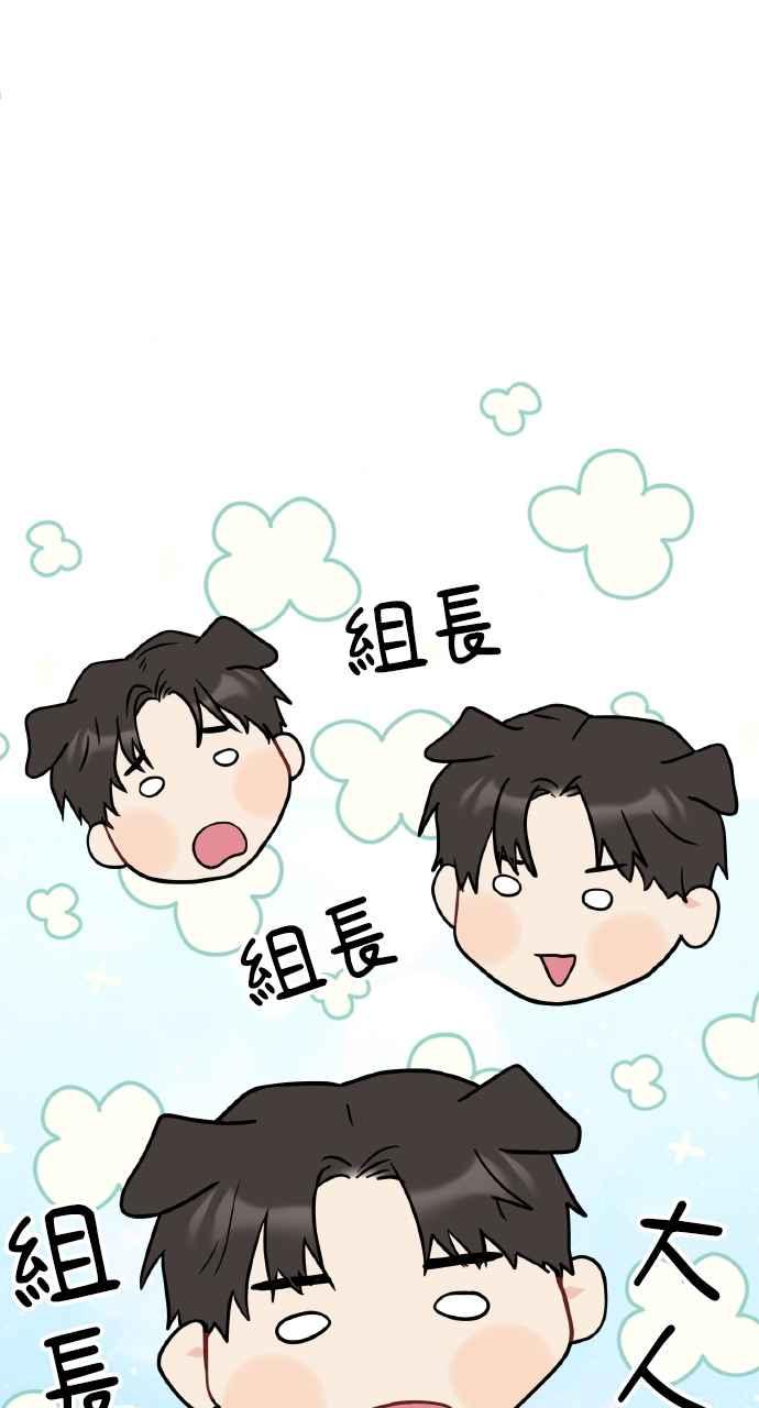 《上司不上司》第22话 第17页