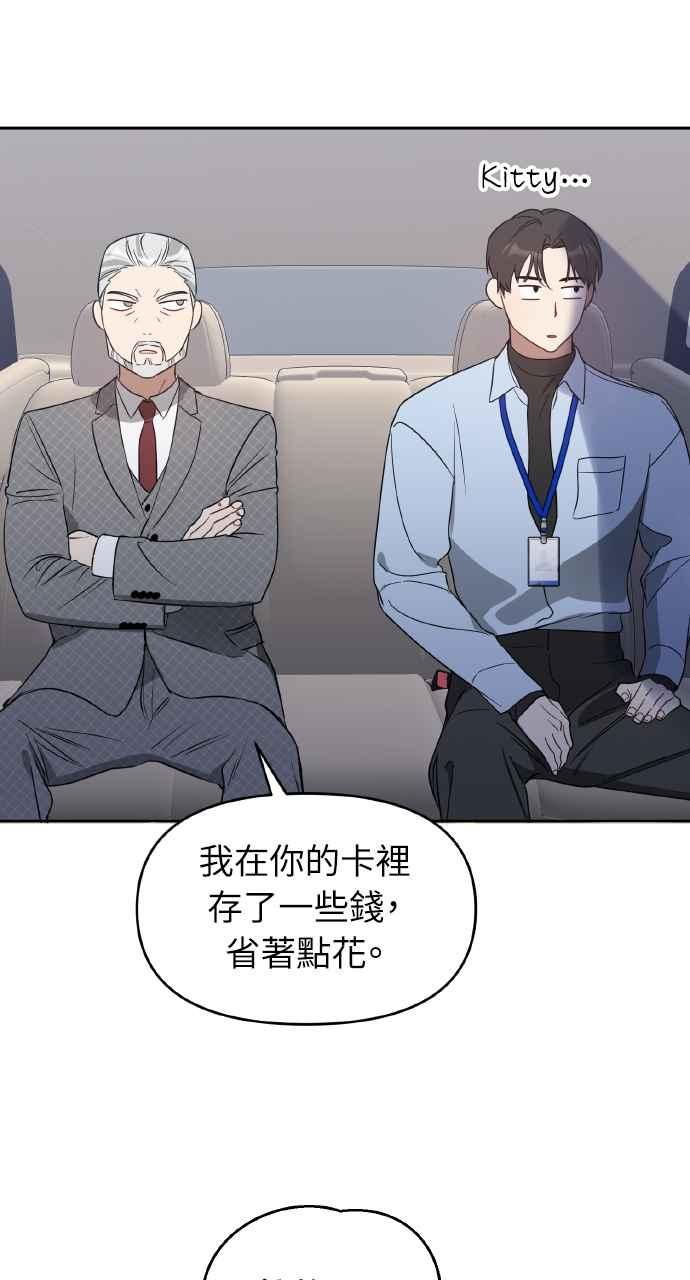《上司不上司》第22话 第39页