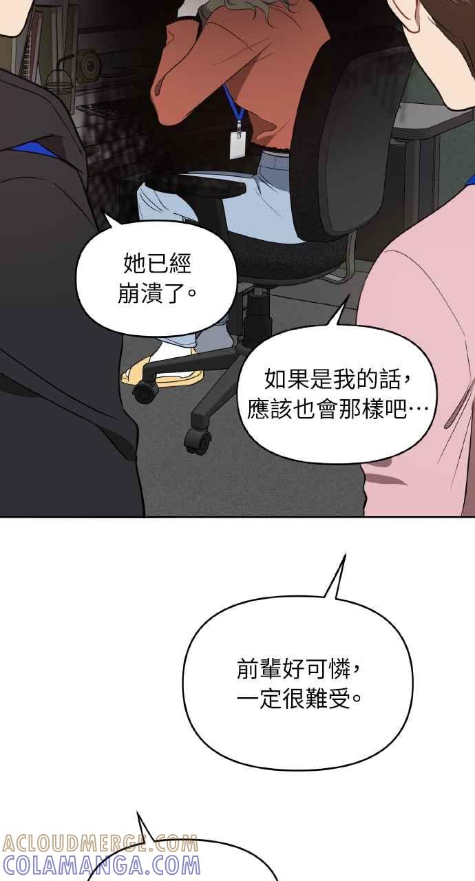 《上司不上司》第22话 第58页
