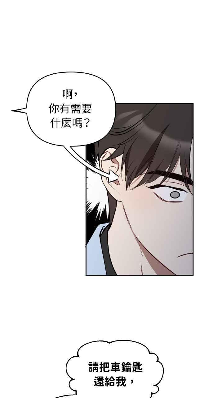 《上司不上司》第22话 第35页
