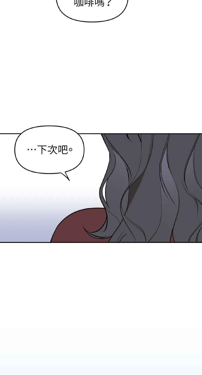《上司不上司》第23话 第60页