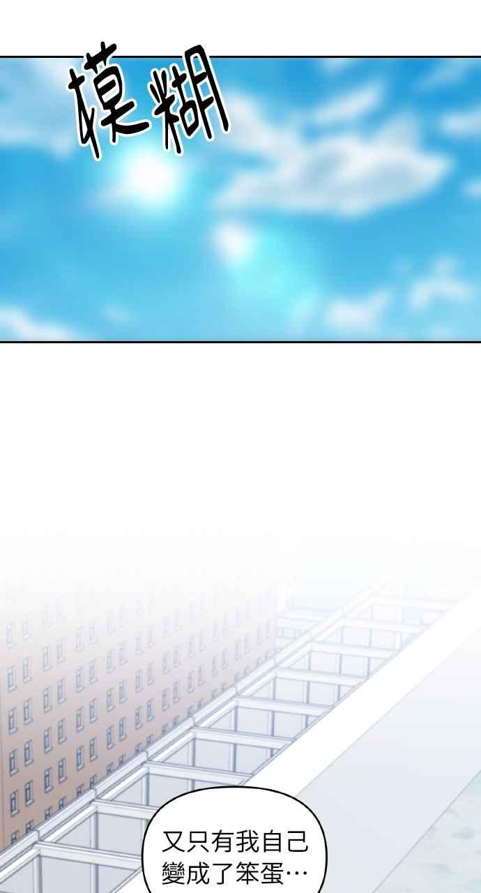 《上司不上司》第23话 第89页