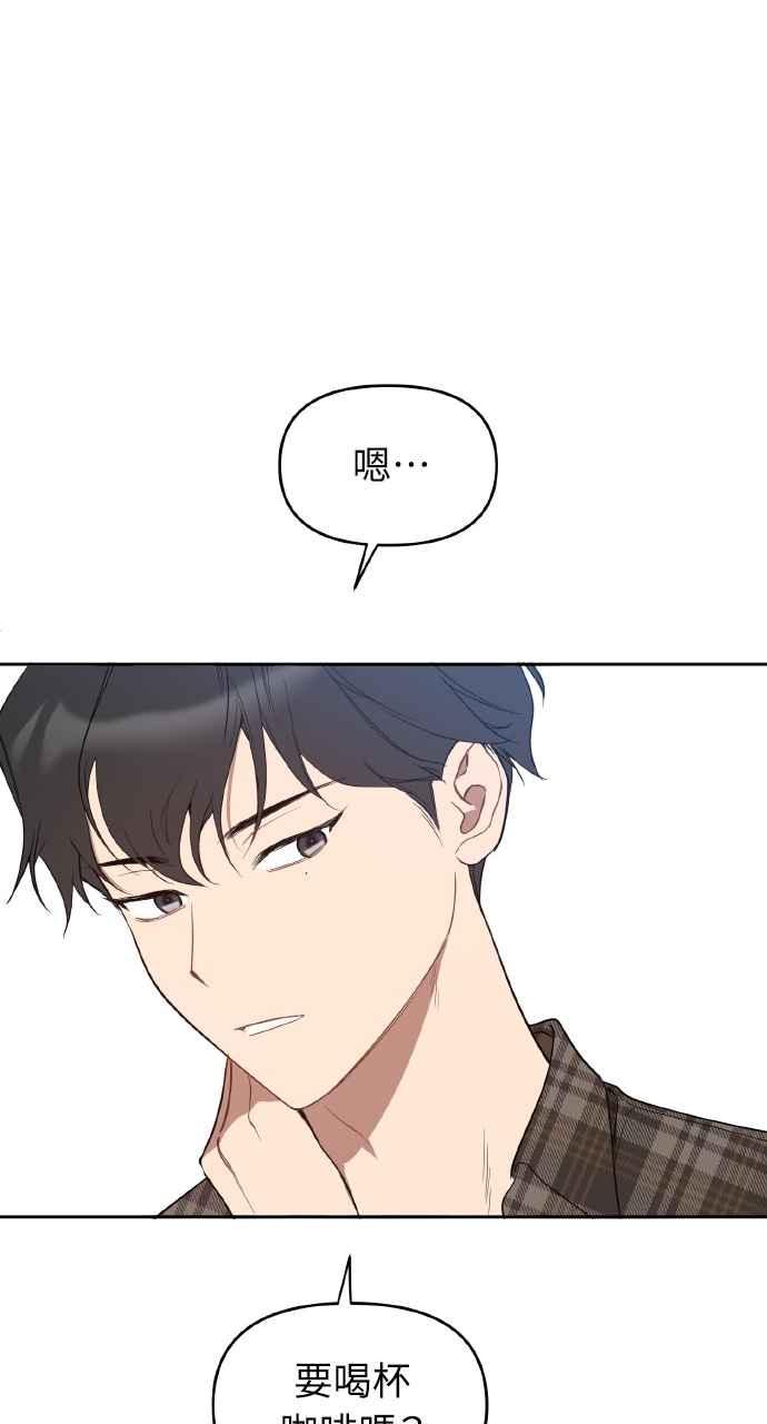 《上司不上司》第23话 第59页