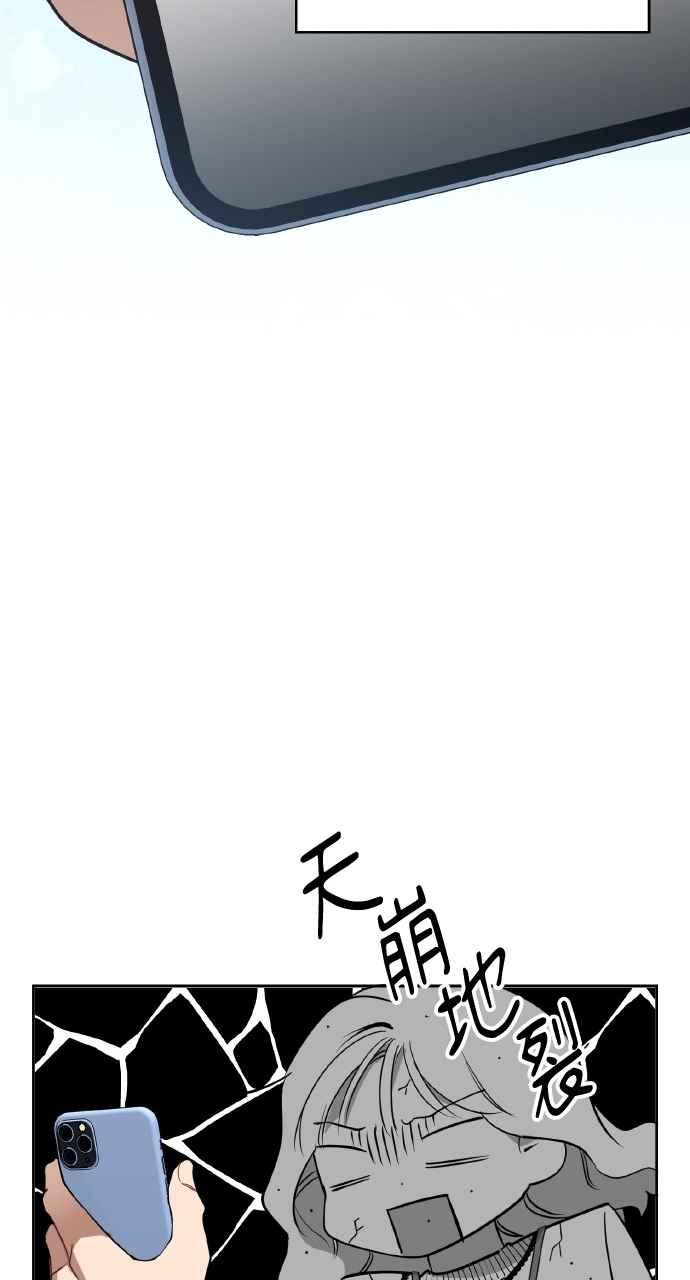 《上司不上司》第23话 第42页