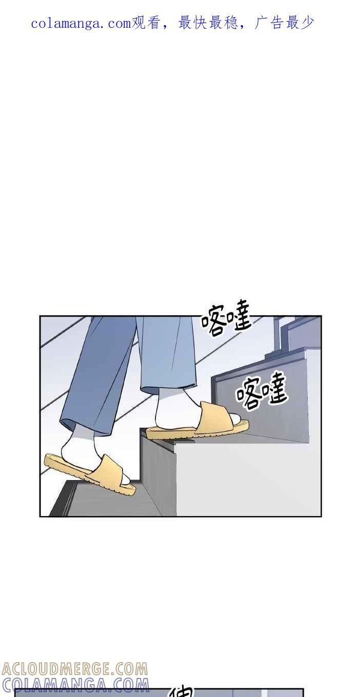 《上司不上司》第23话 第1页