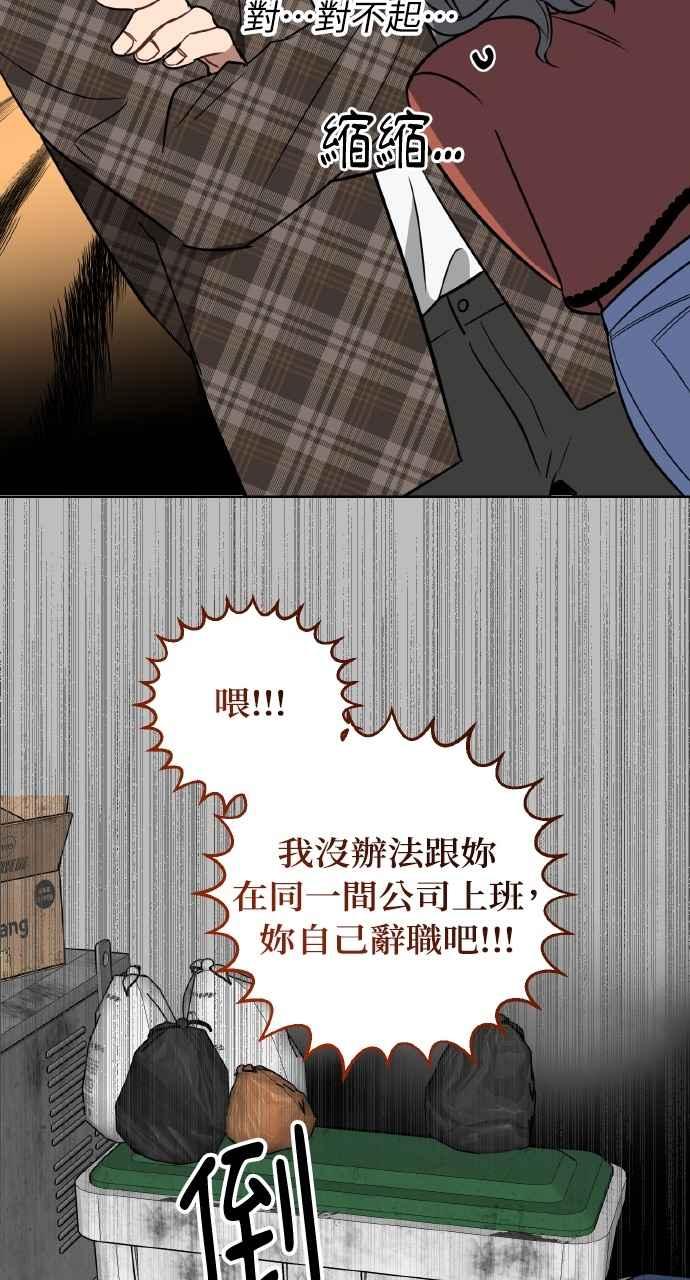 《上司不上司》第23话 第9页