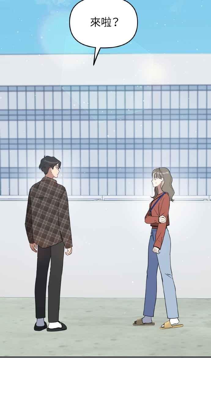 《上司不上司》第23话 第27页