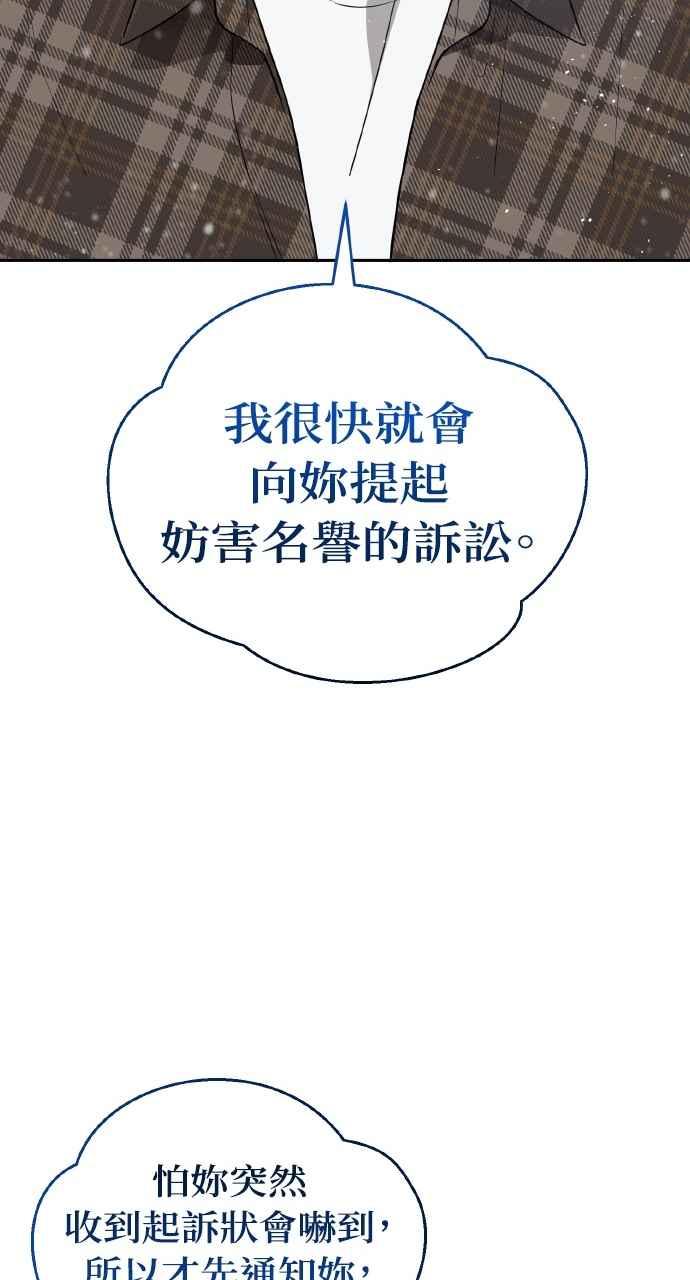 《上司不上司》第23话 第15页