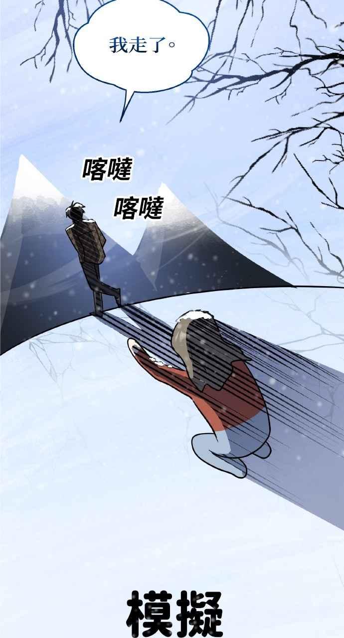 《上司不上司》第23话 第18页