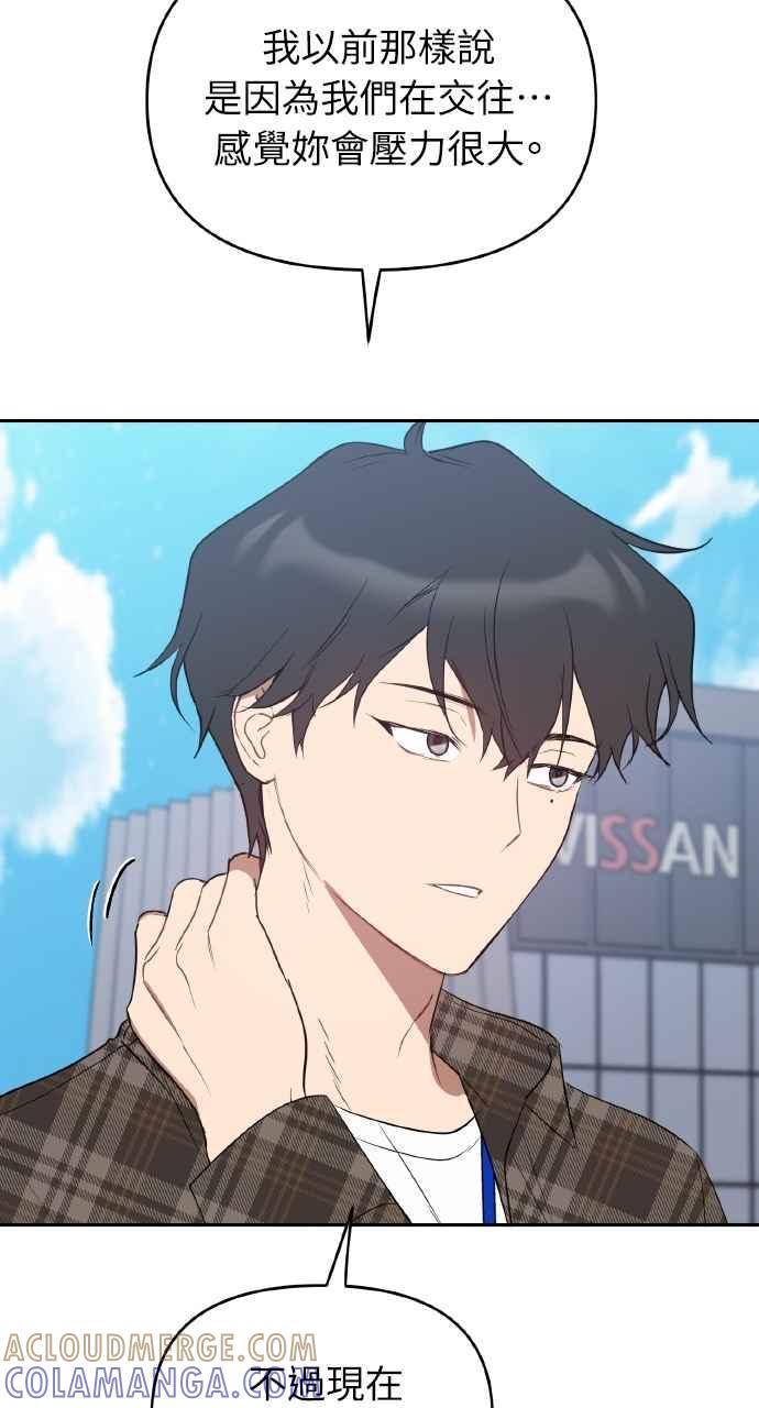 《上司不上司》第23话 第55页