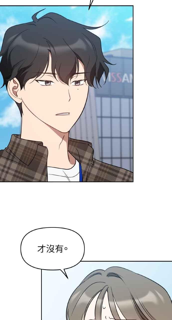 《上司不上司》第23话 第36页