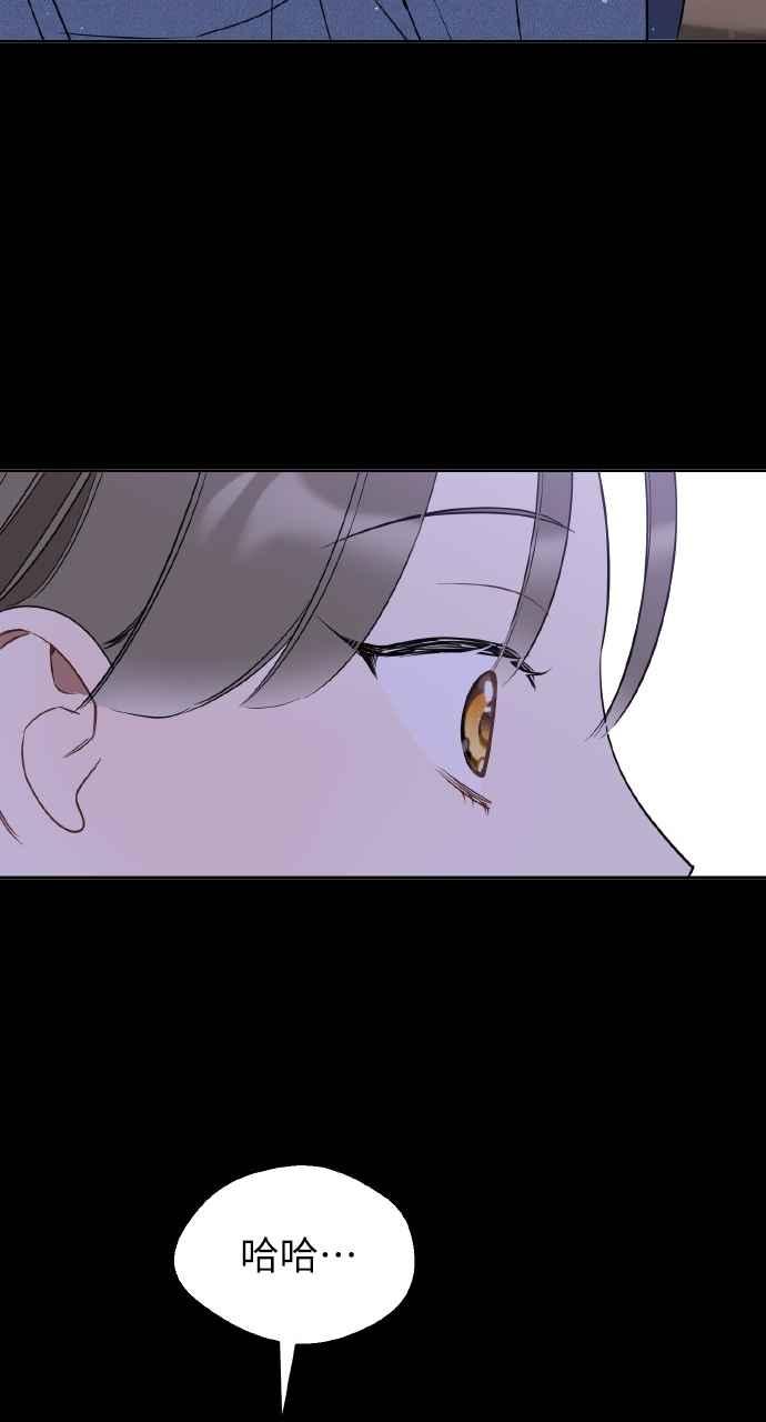 《上司不上司》第23话 第84页