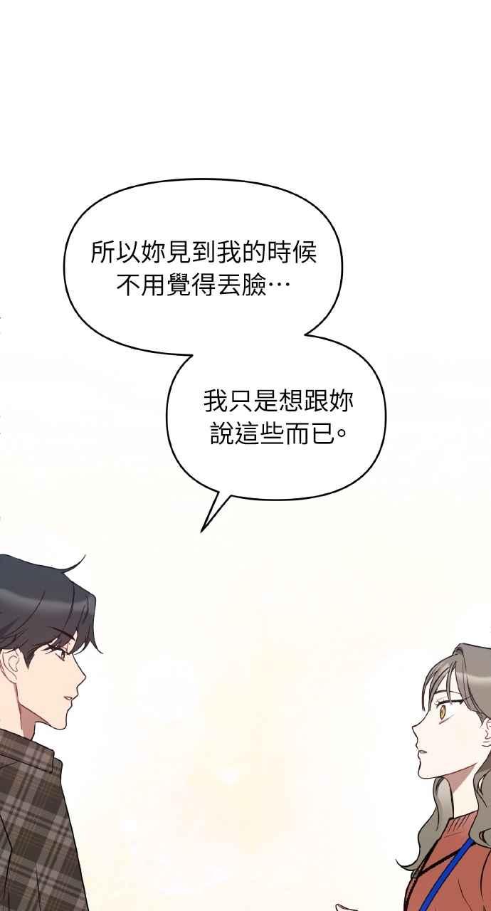 《上司不上司》第23话 第48页
