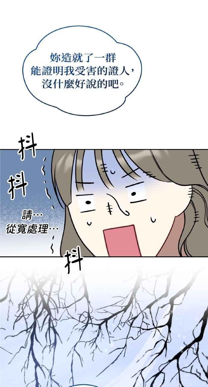 《上司不上司》第23话 第17页