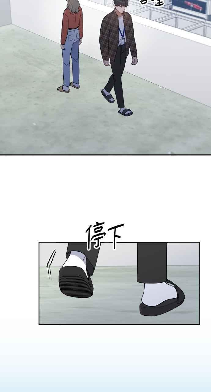 《上司不上司》第23话 第63页