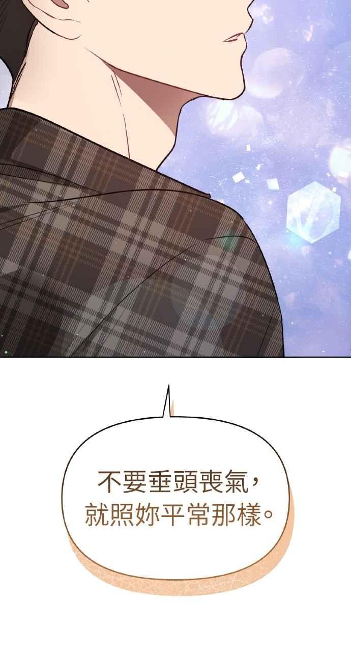 《上司不上司》第23话 第66页
