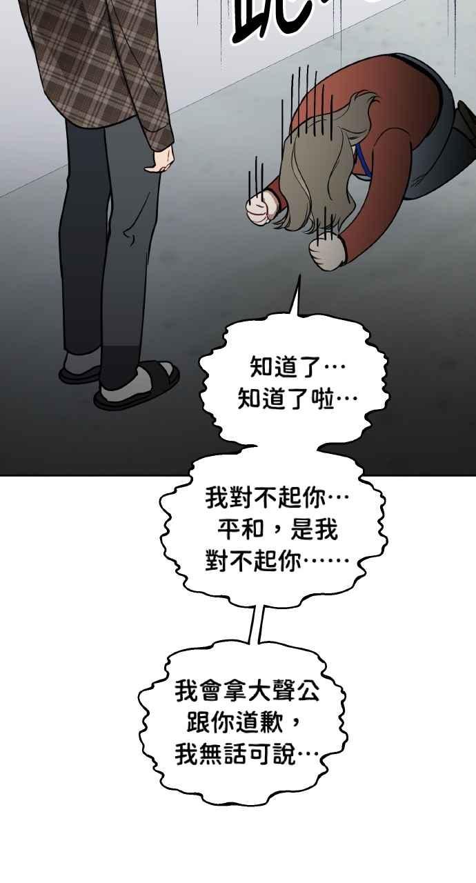 《上司不上司》第23话 第44页