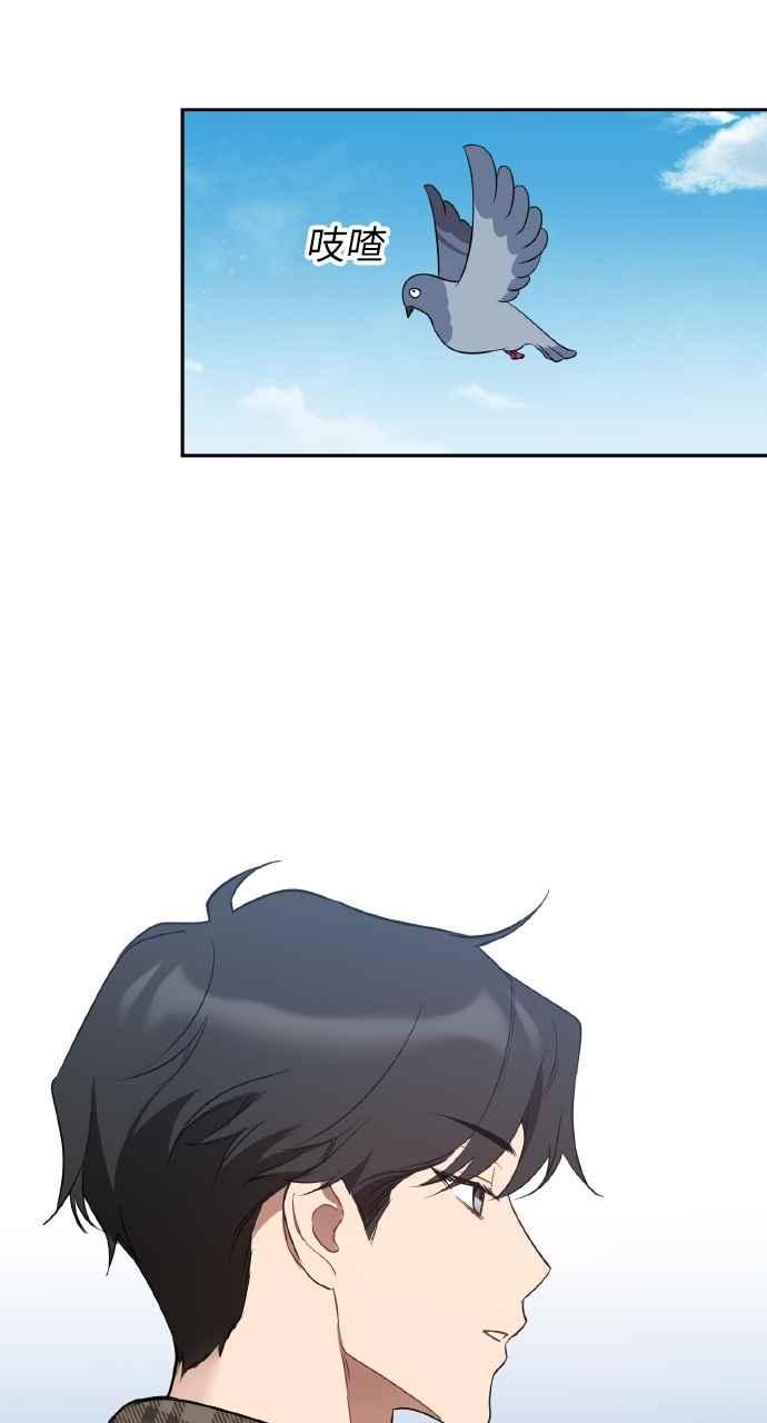 《上司不上司》第23话 第30页