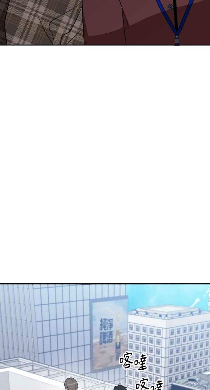 《上司不上司》第23话 第62页