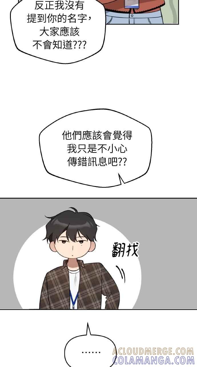《上司不上司》第23话 第40页