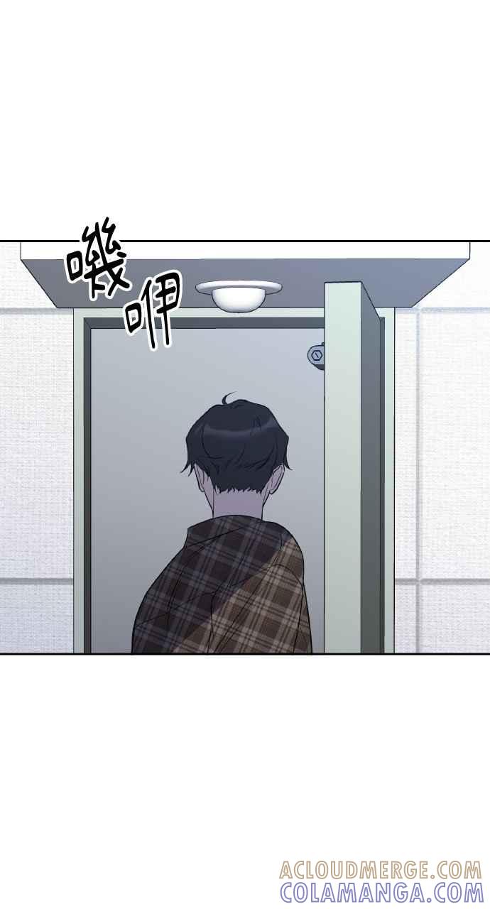 《上司不上司》第23话 第67页