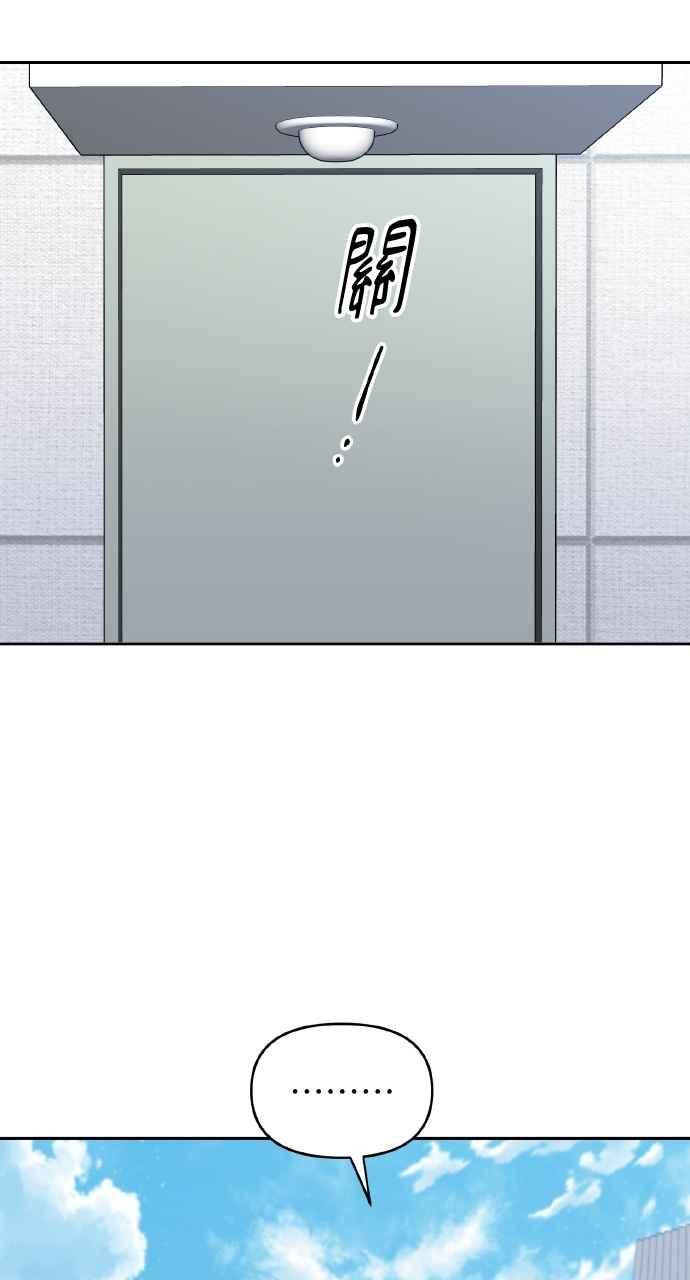 《上司不上司》第23话 第68页