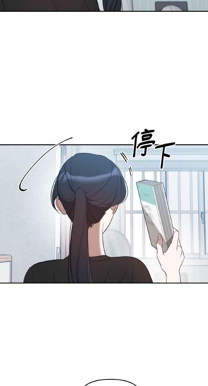 《上司不上司》第24话 第57页