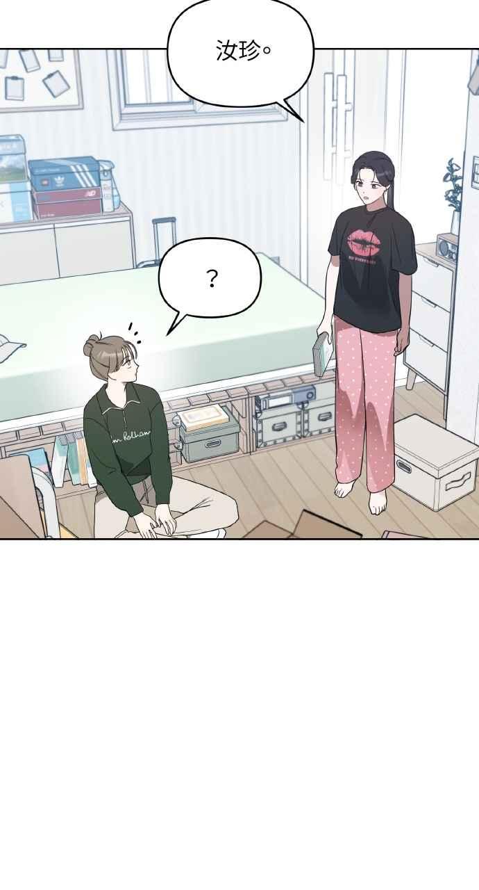 《上司不上司》第24话 第59页