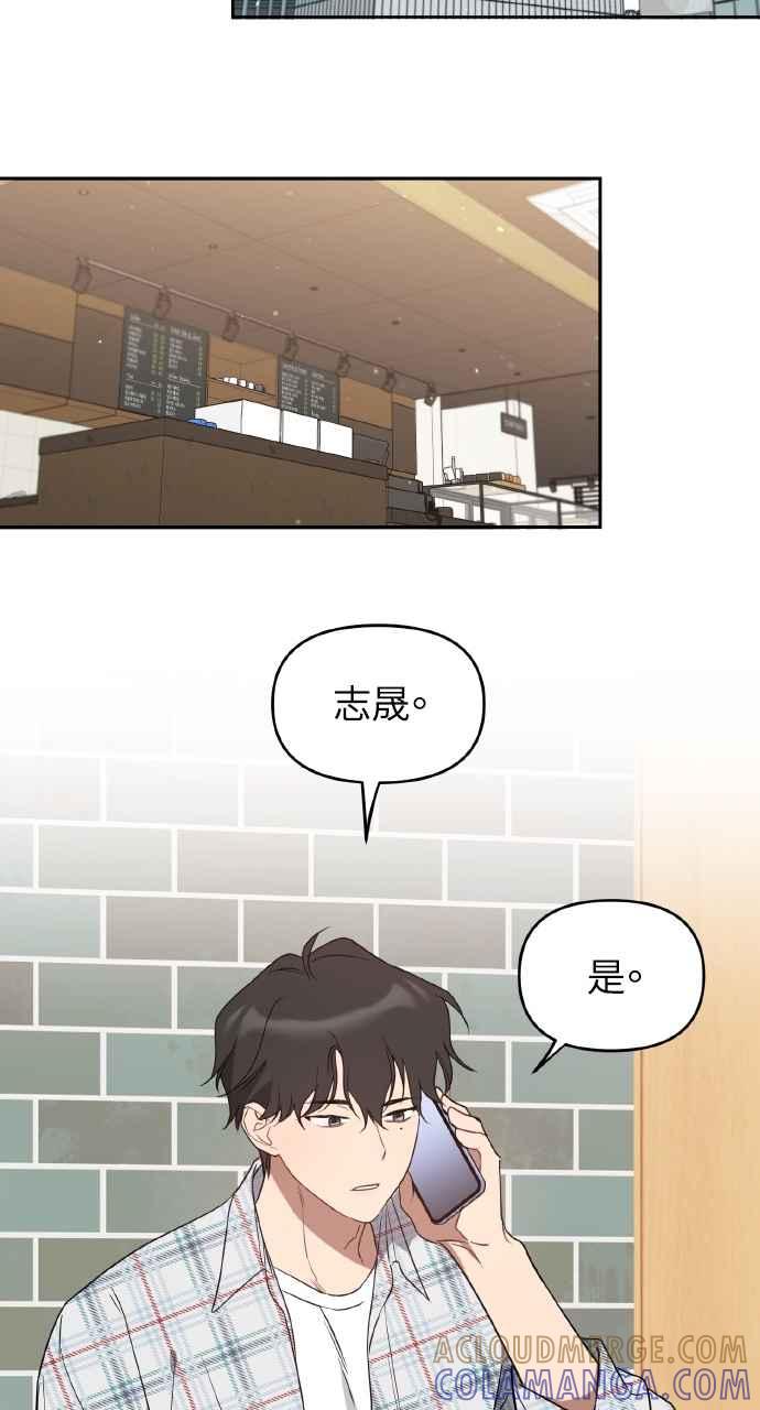 《上司不上司》第24话 第22页