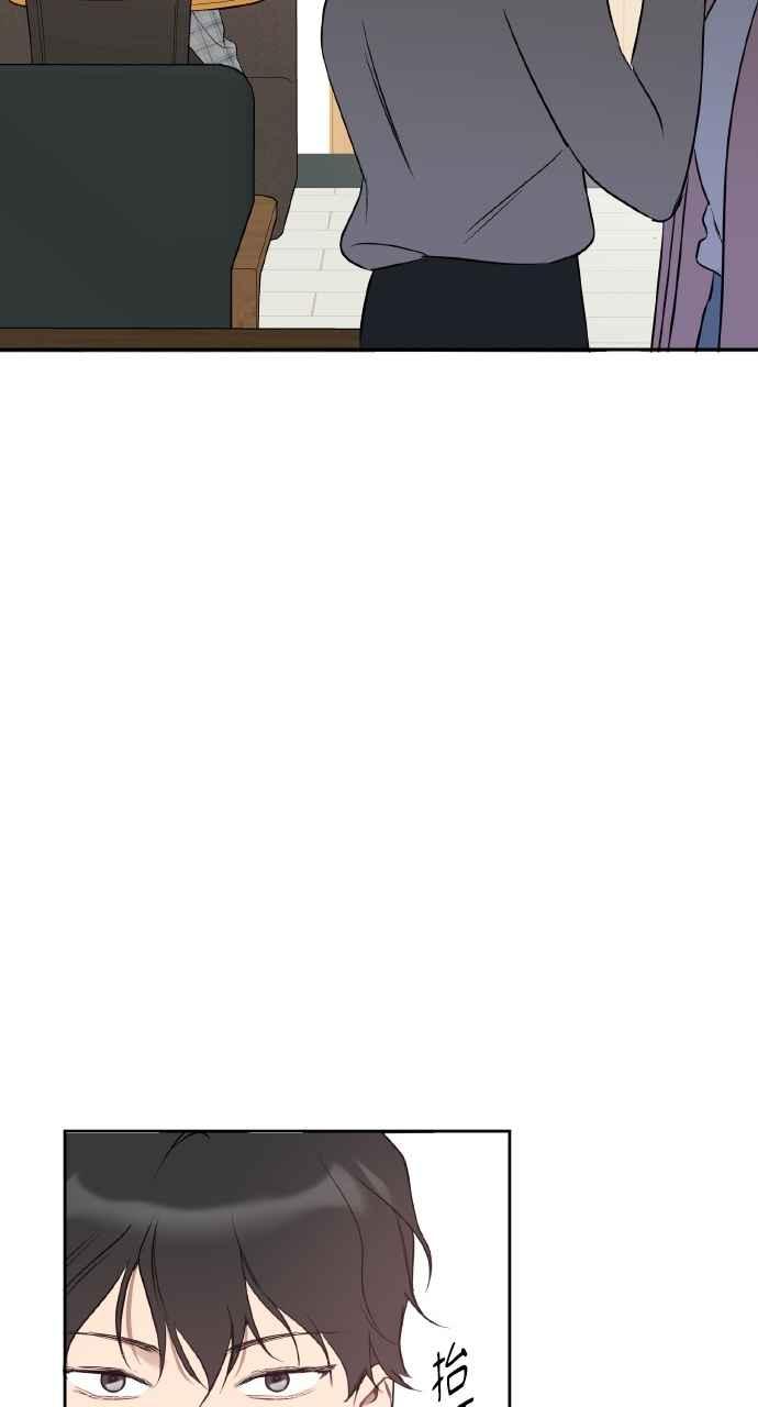 《上司不上司》第24话 第26页