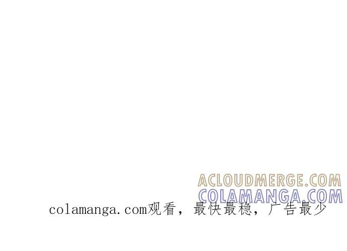 《上司不上司》第24话 第70页