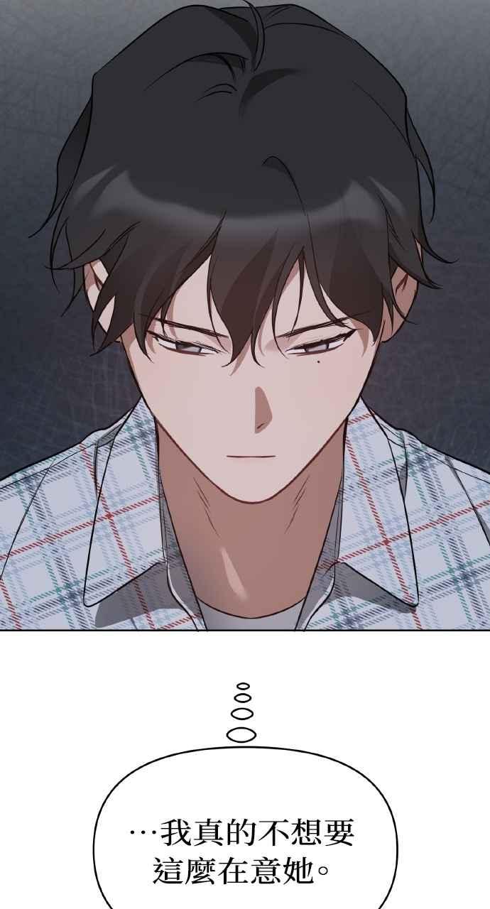 《上司不上司》第24话 第38页