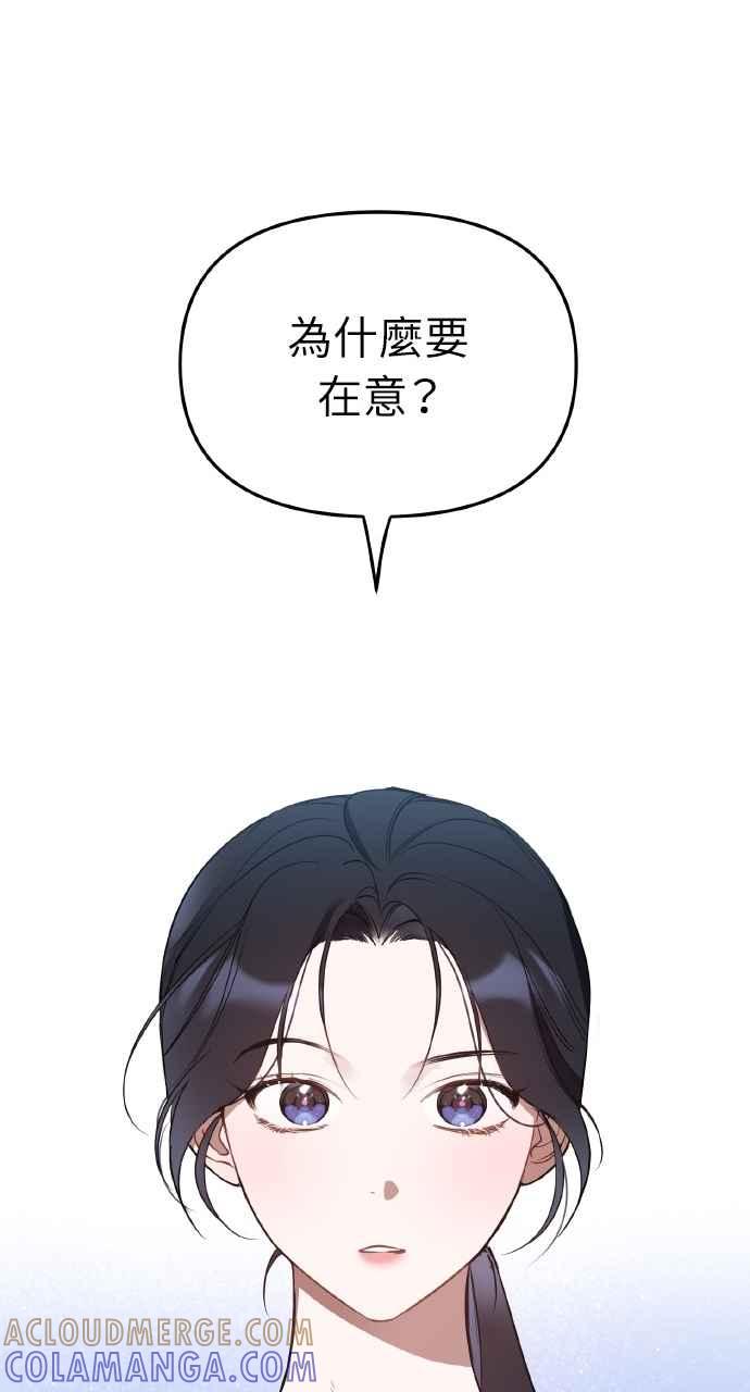 《上司不上司》第24话 第40页