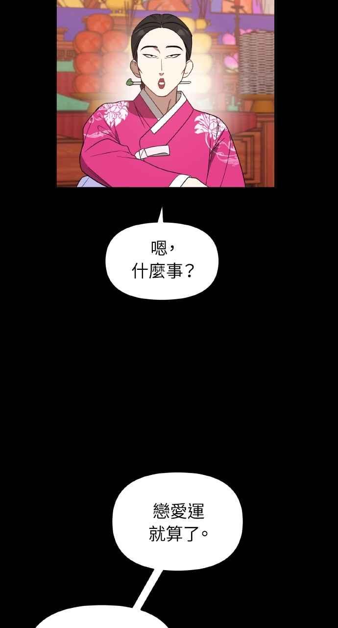 《上司不上司》第25话 第17页