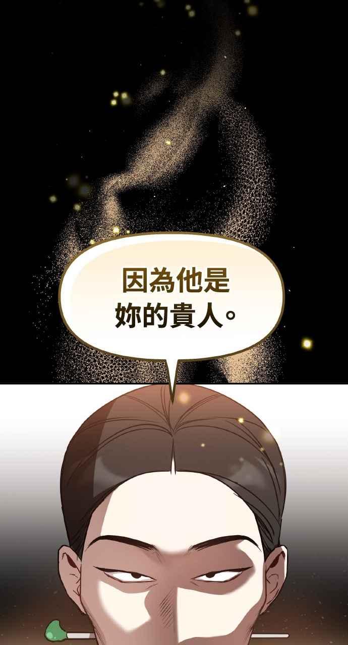《上司不上司》第25话 第26页